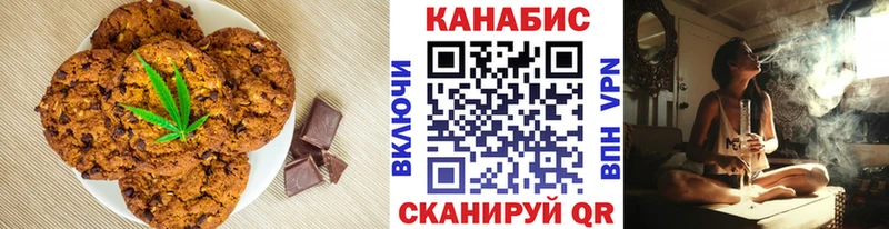 Canna-Cookies конопля  хочу   Балей 