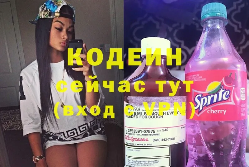 как найти закладки  Балей  мега сайт  Кодеин напиток Lean (лин) 