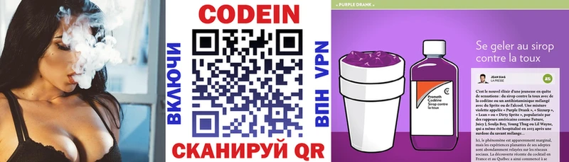 Codein напиток Lean (лин)  где можно купить наркотик  гидра как зайти  Балей 