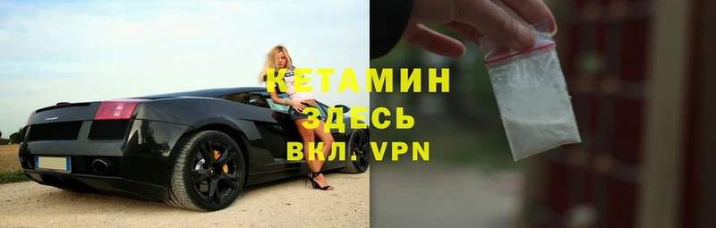 где найти   Балей  Кетамин ketamine 