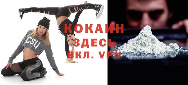 кокаин премиум Сафоново
