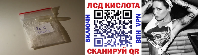 ЛСД экстази кислота  закладки  Балей 