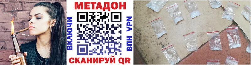 Метадон белоснежный  купить наркотики сайты  Балей 